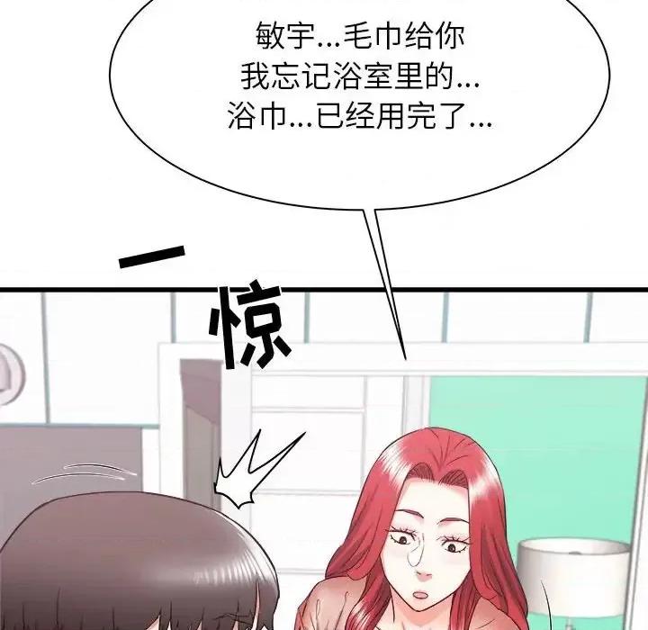 寄住姐姐家 寄住姐姐家-第 10 话 第87页