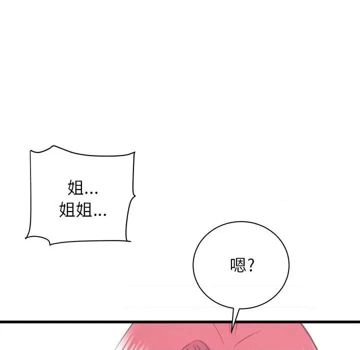 寄住姐姐家 寄住姐姐家-第 10 话 第89页