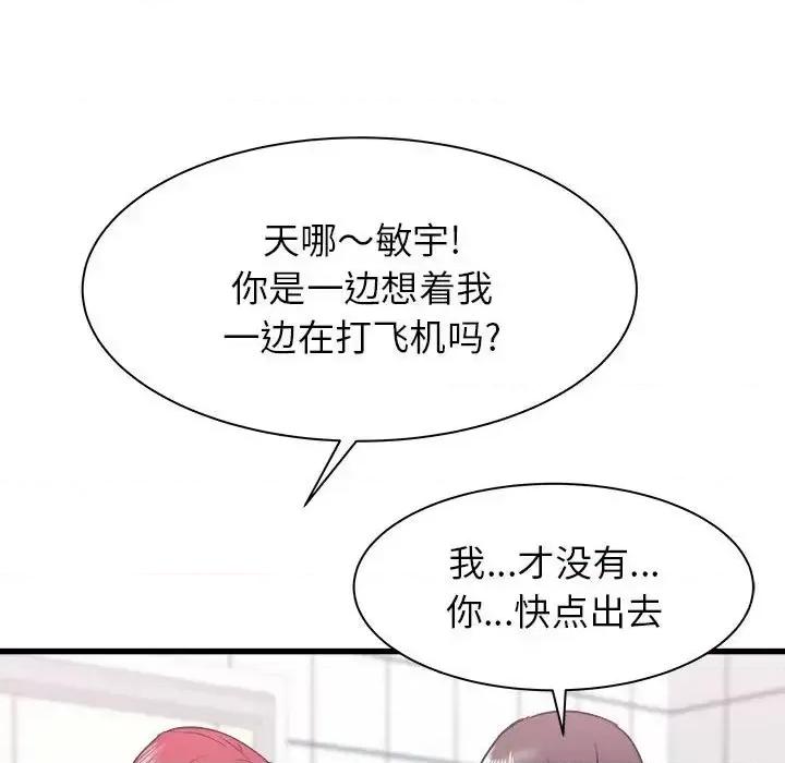 寄住姐姐家 寄住姐姐家-第 10 话 第91页