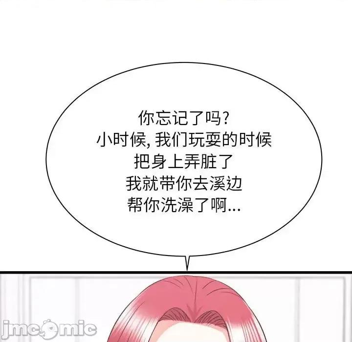 寄住姐姐家 寄住姐姐家-第 10 话 第95页