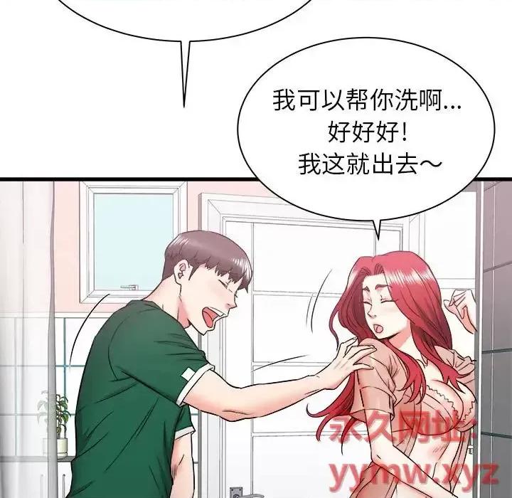 寄住姐姐家 寄住姐姐家-第 10 话 第98页