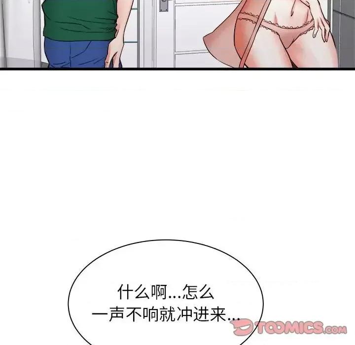 寄住姐姐家 寄住姐姐家-第 10 话 第99页