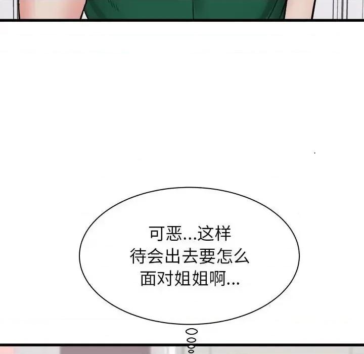寄住姐姐家 寄住姐姐家-第 10 话 第103页