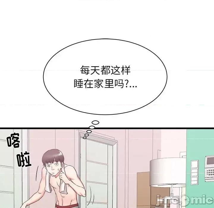 寄住姐姐家 寄住姐姐家-第 10 话 第110页
