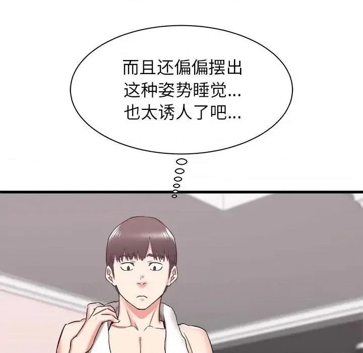 寄住姐姐家 寄住姐姐家-第 10 话 第112页