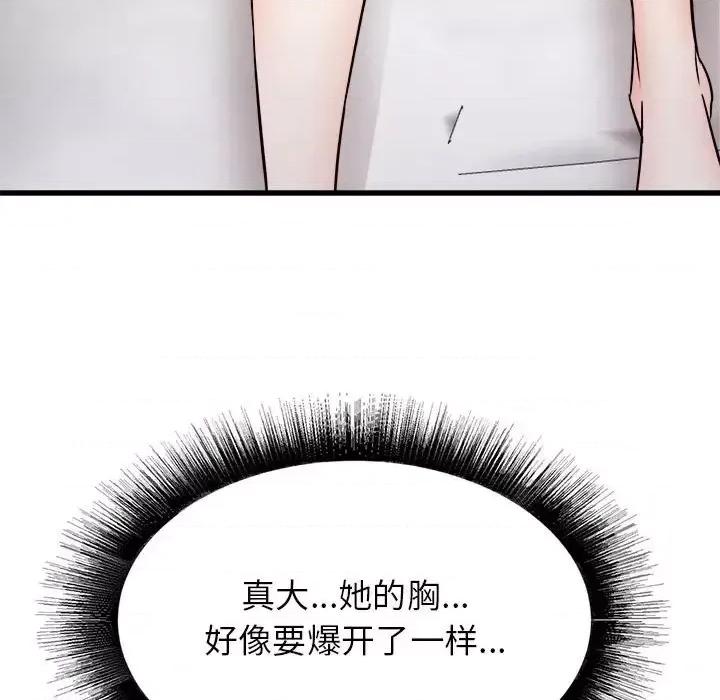 寄住姐姐家 寄住姐姐家-第 10 话 第127页