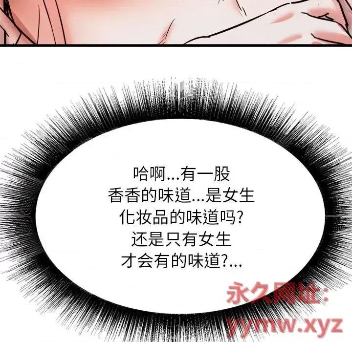 寄住姐姐家 寄住姐姐家-第 10 话 第129页