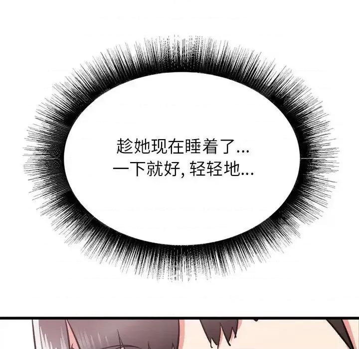 寄住姐姐家 寄住姐姐家-第 10 话 第133页