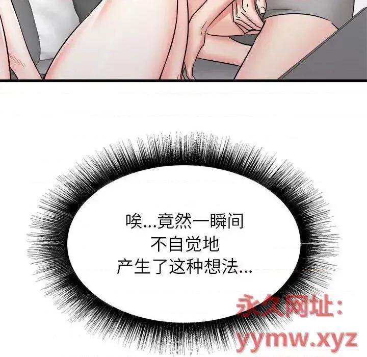 寄住姐姐家 寄住姐姐家-第 11 话 第28页