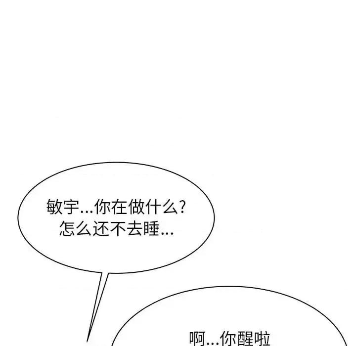 寄住姐姐家 寄住姐姐家-第 11 话 第32页