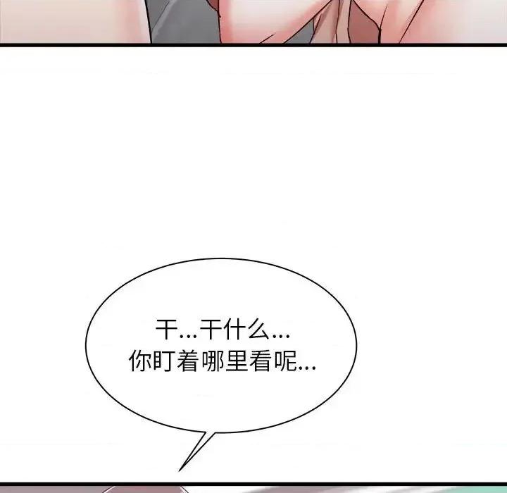 寄住姐姐家 寄住姐姐家-第 11 话 第36页
