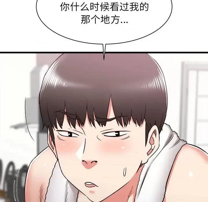 寄住姐姐家 寄住姐姐家-第 11 话 第41页