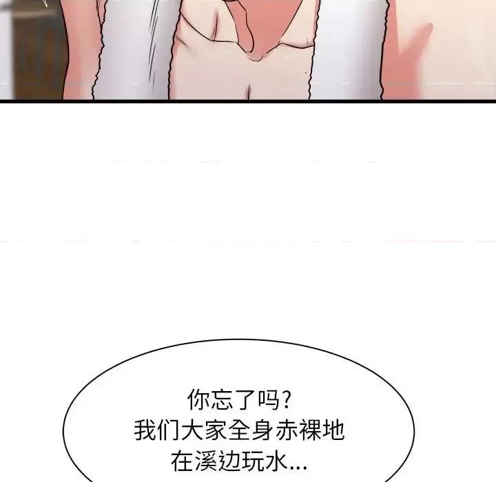 寄住姐姐家 寄住姐姐家-第 11 话 第42页