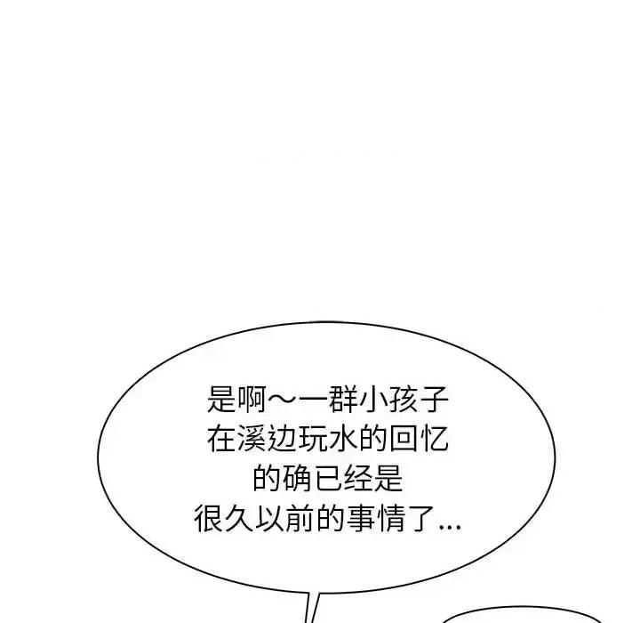 寄住姐姐家 寄住姐姐家-第 11 话 第48页