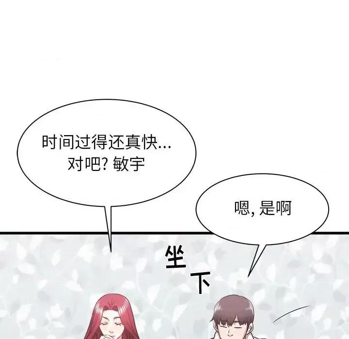 寄住姐姐家 寄住姐姐家-第 11 话 第52页