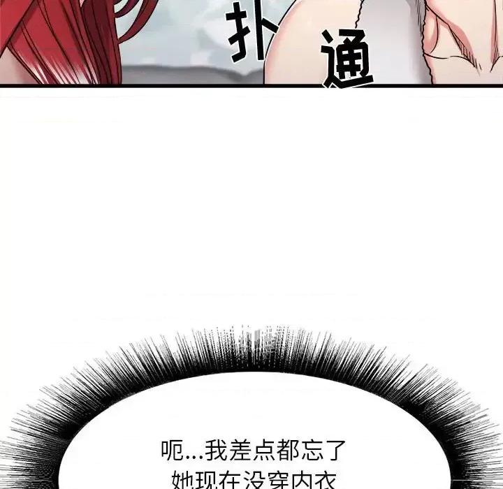 寄住姐姐家 寄住姐姐家-第 11 话 第63页