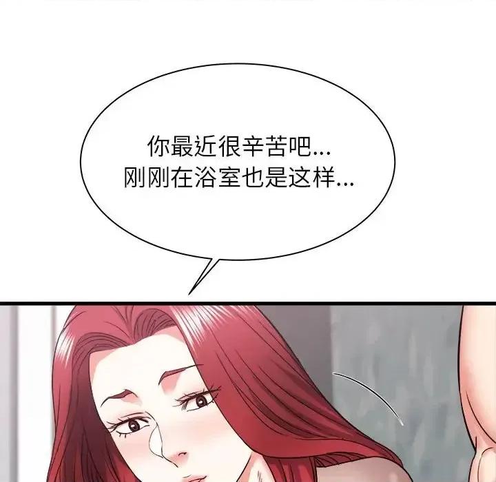 寄住姐姐家 寄住姐姐家-第 11 话 第71页