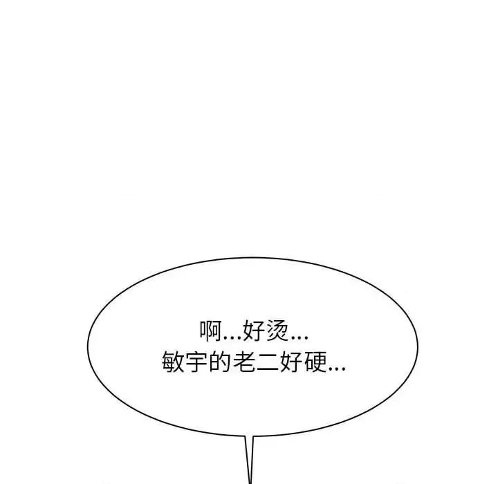 寄住姐姐家 寄住姐姐家-第 11 话 第87页