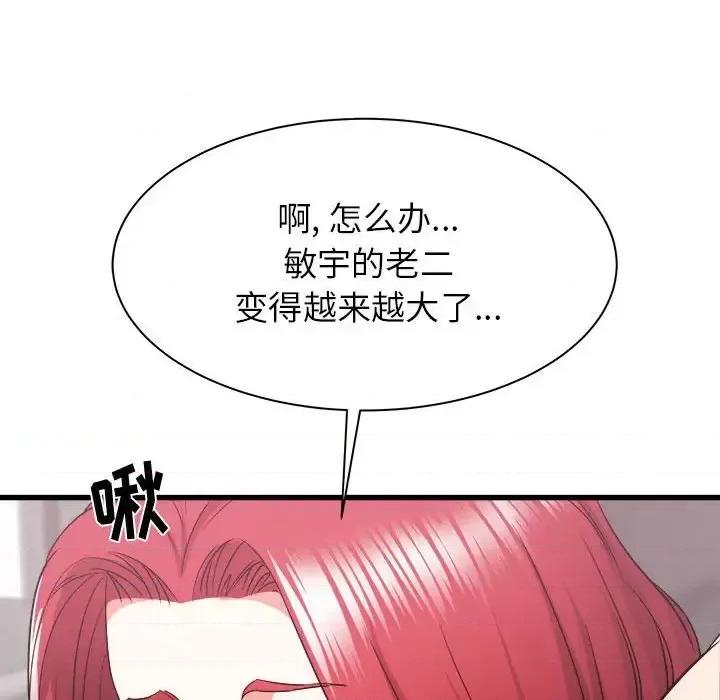 寄住姐姐家 寄住姐姐家-第 11 话 第93页