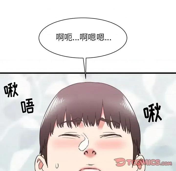 寄住姐姐家 寄住姐姐家-第 11 话 第99页