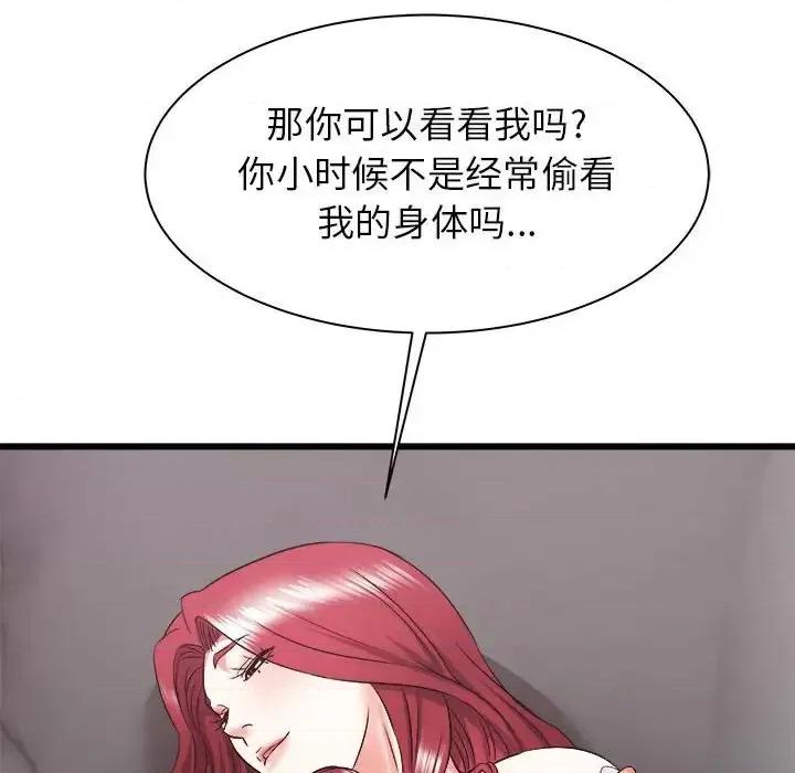 寄住姐姐家 寄住姐姐家-第 11 话 第103页
