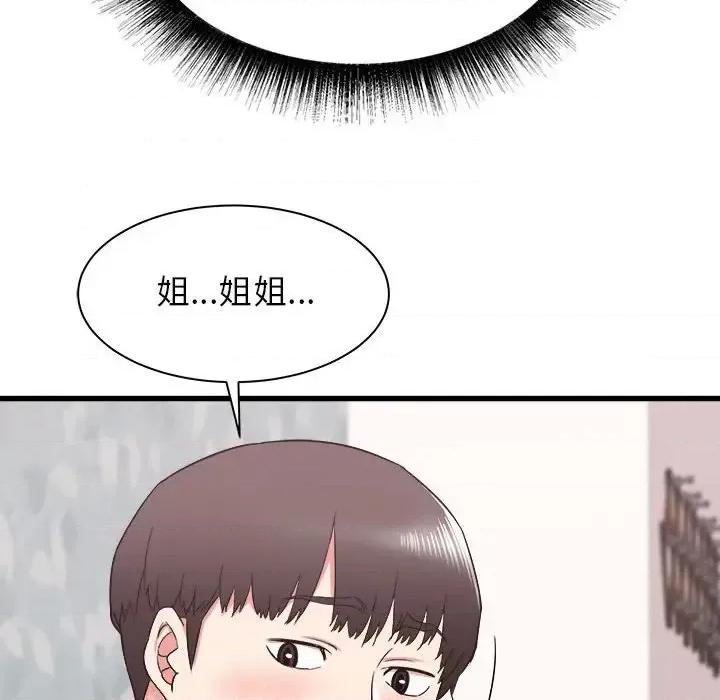 寄住姐姐家 寄住姐姐家-第 11 话 第106页