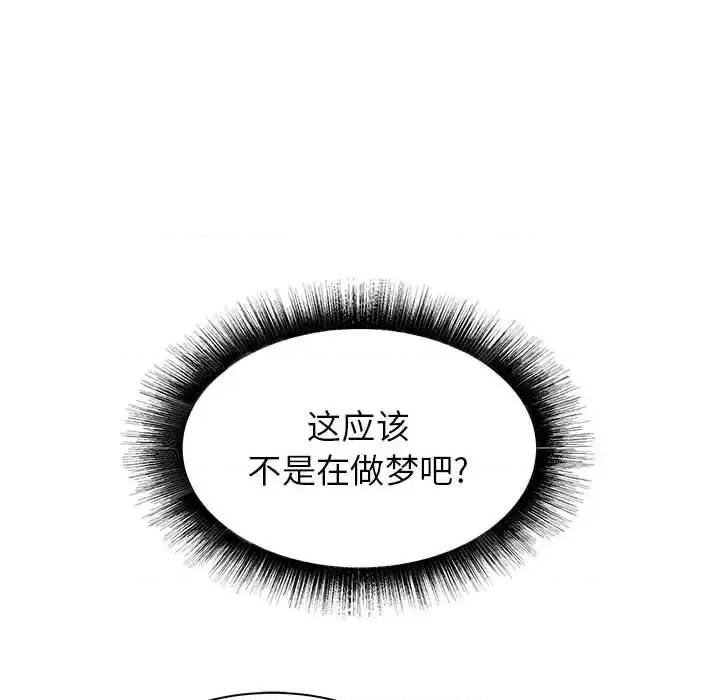 寄住姐姐家 寄住姐姐家-第 11 话 第118页