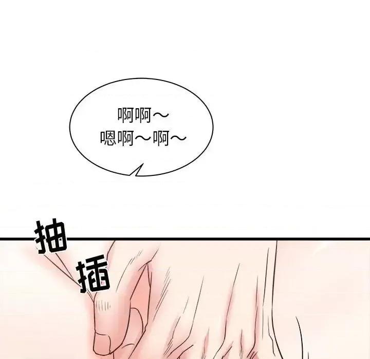 寄住姐姐家 寄住姐姐家-第 11 话 第134页