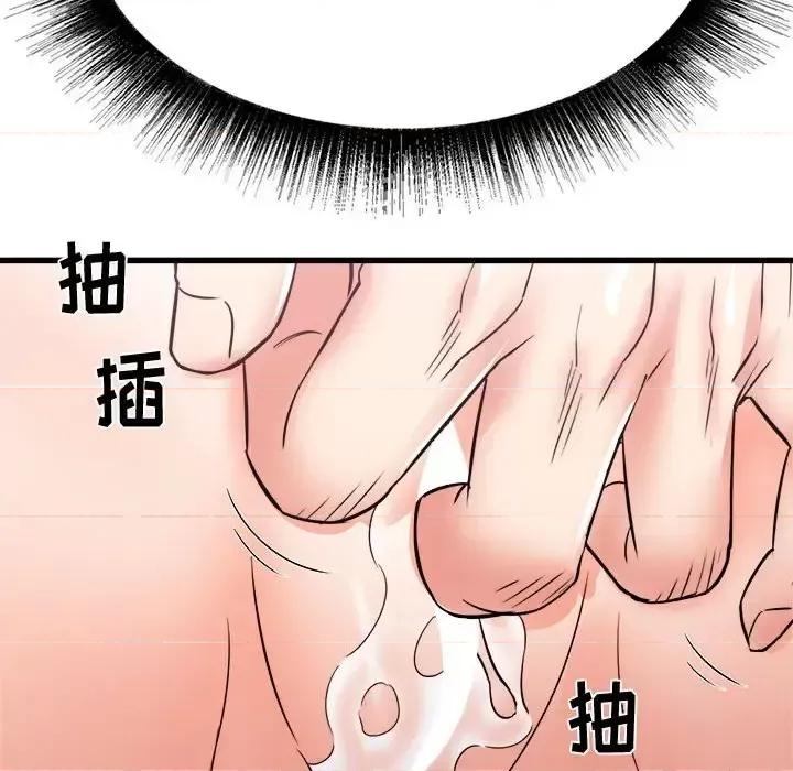 寄住姐姐家 寄住姐姐家-第 11 话 第138页