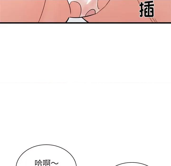 寄住姐姐家 寄住姐姐家-第 11 话 第139页