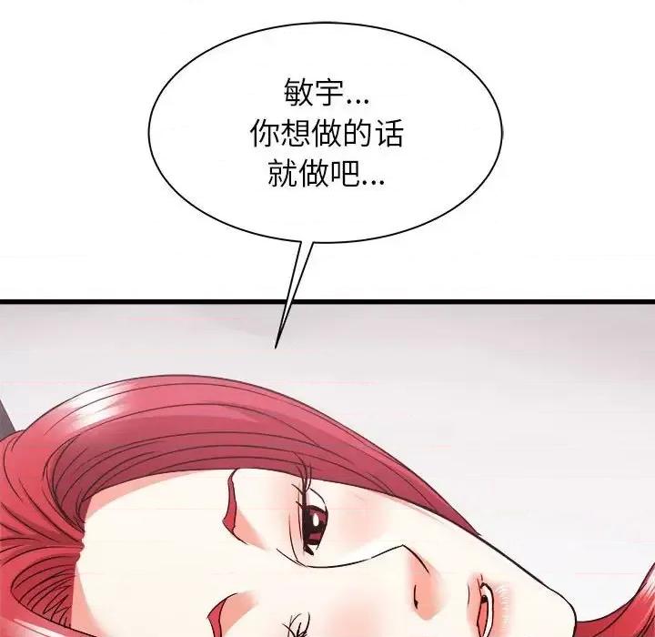 寄住姐姐家 寄住姐姐家-第 11 话 第148页