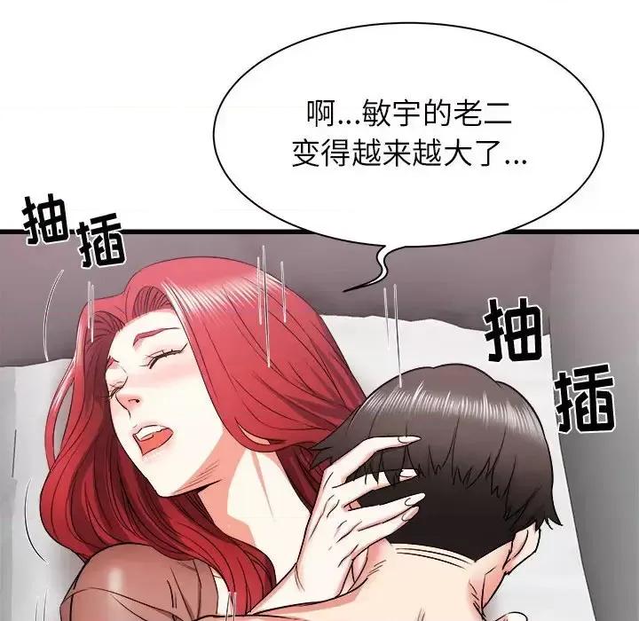 寄住姐姐家 寄住姐姐家-第 12 话 第26页
