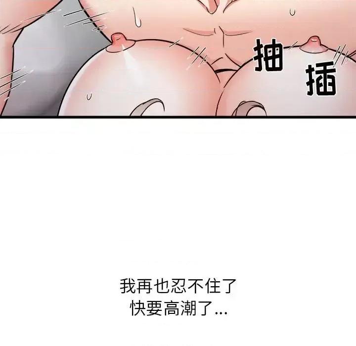 寄住姐姐家 寄住姐姐家-第 12 话 第33页