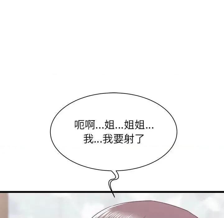 寄住姐姐家 寄住姐姐家-第 12 话 第37页