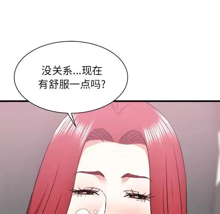 寄住姐姐家 寄住姐姐家-第 12 话 第46页