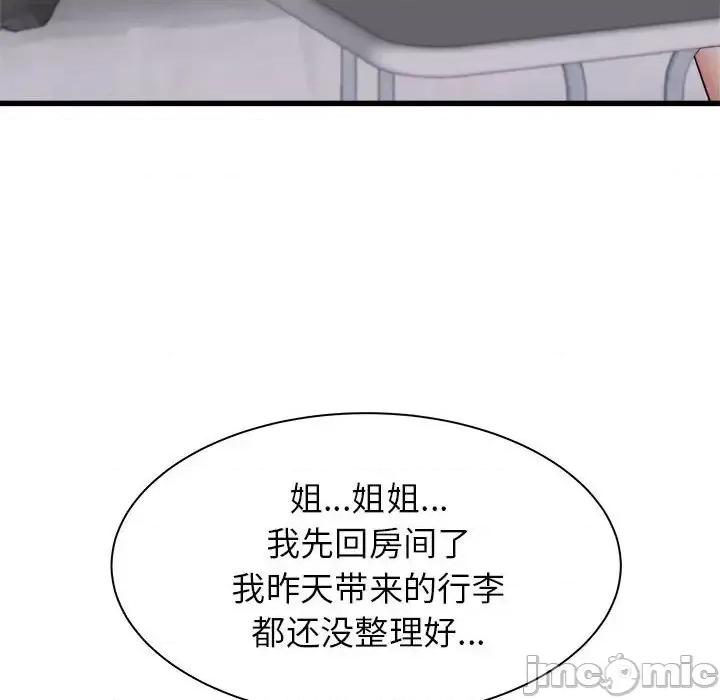 寄住姐姐家 寄住姐姐家-第 12 话 第50页
