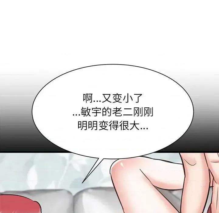 寄住姐姐家 寄住姐姐家-第 12 话 第61页