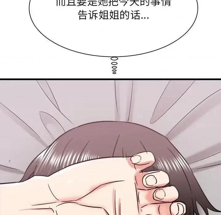 寄住姐姐家 寄住姐姐家-第 12 话 第66页