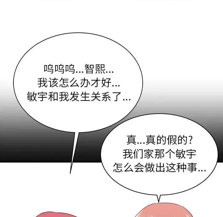 寄住姐姐家 寄住姐姐家-第 12 话 第68页