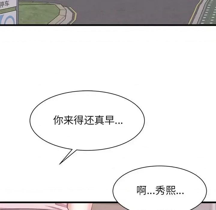 寄住姐姐家 寄住姐姐家-第 12 话 第77页