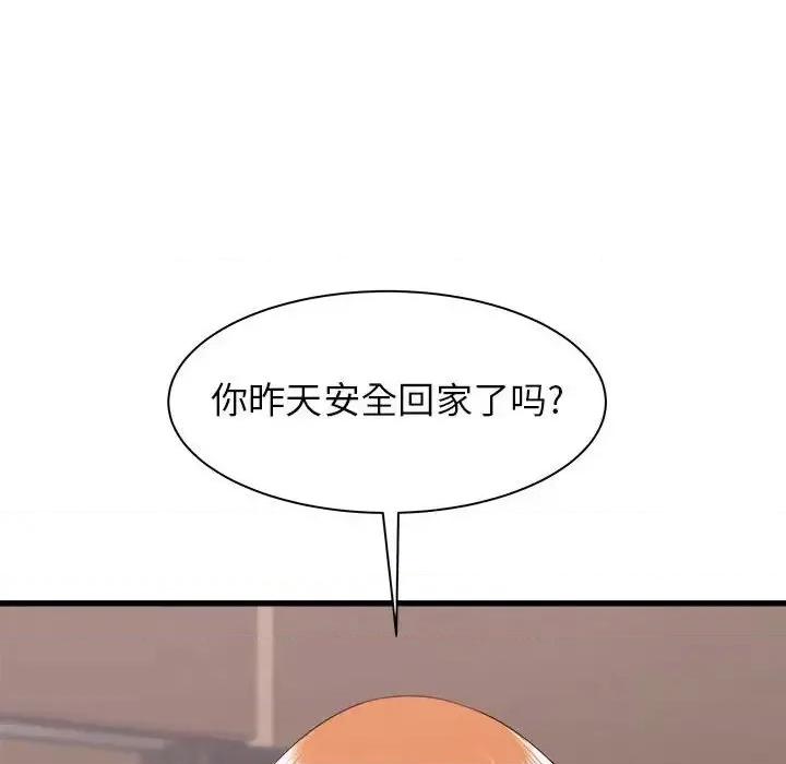 寄住姐姐家 寄住姐姐家-第 12 话 第79页
