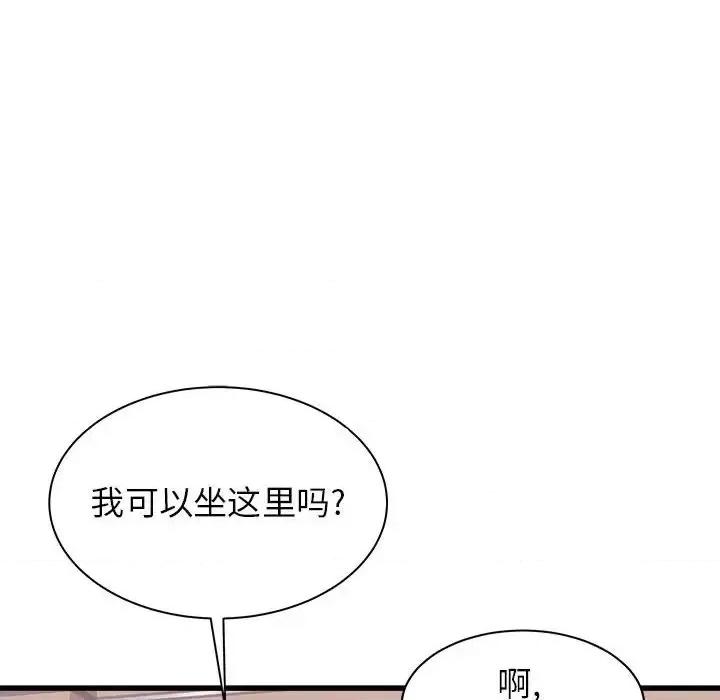 寄住姐姐家 寄住姐姐家-第 12 话 第83页