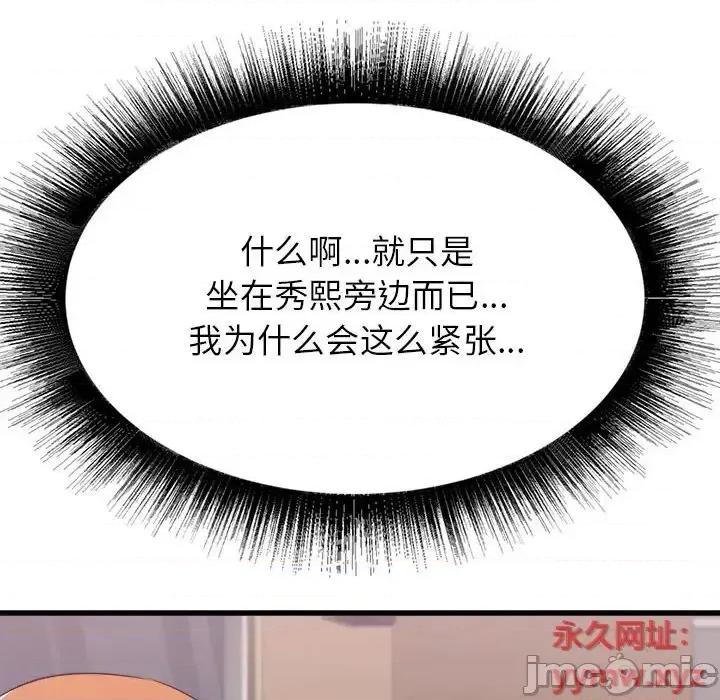 寄住姐姐家 寄住姐姐家-第 12 话 第85页