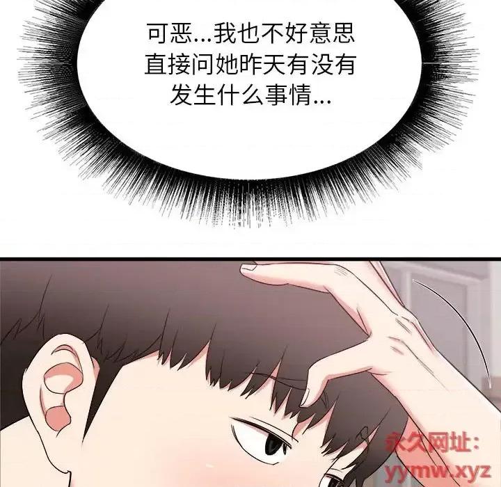 寄住姐姐家 寄住姐姐家-第 12 话 第89页
