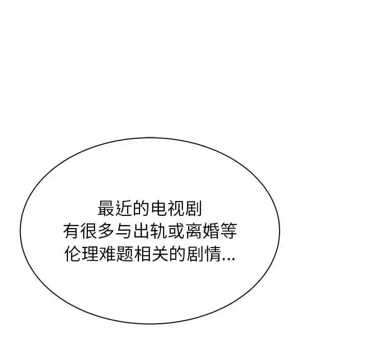 寄住姐姐家 寄住姐姐家-第 12 话 第91页