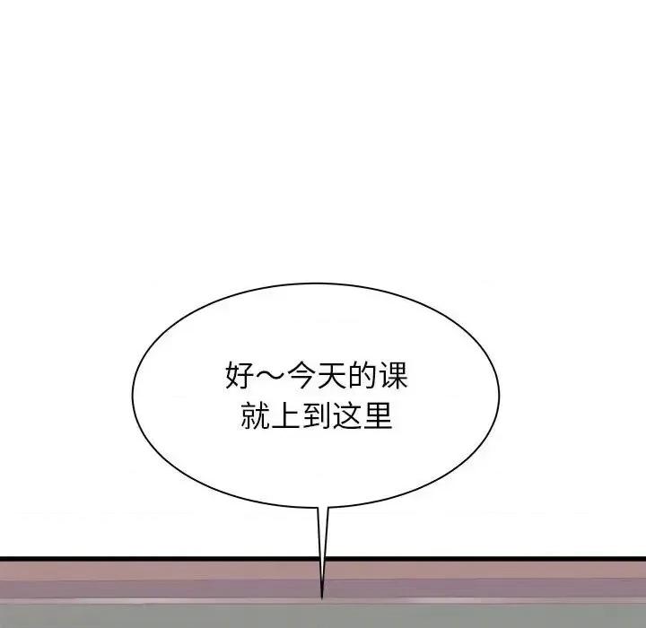 寄住姐姐家 寄住姐姐家-第 12 话 第98页