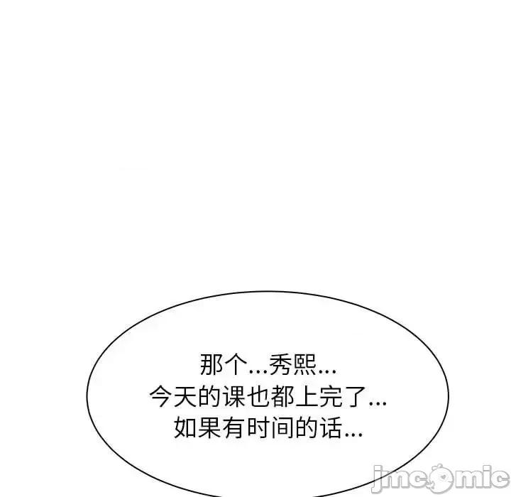 寄住姐姐家 寄住姐姐家-第 12 话 第100页