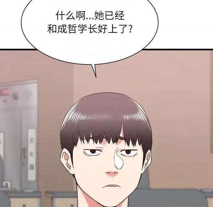寄住姐姐家 寄住姐姐家-第 12 话 第107页