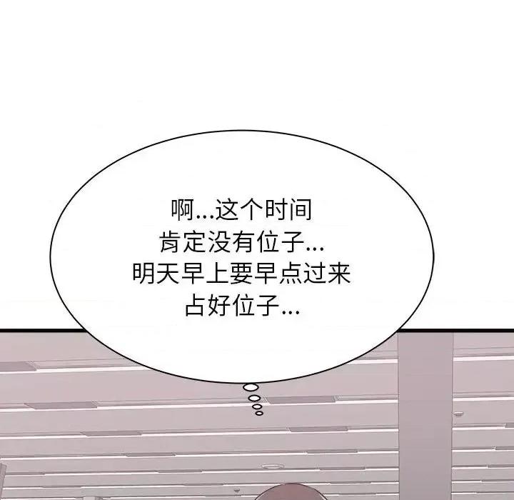 寄住姐姐家 寄住姐姐家-第 12 话 第113页
