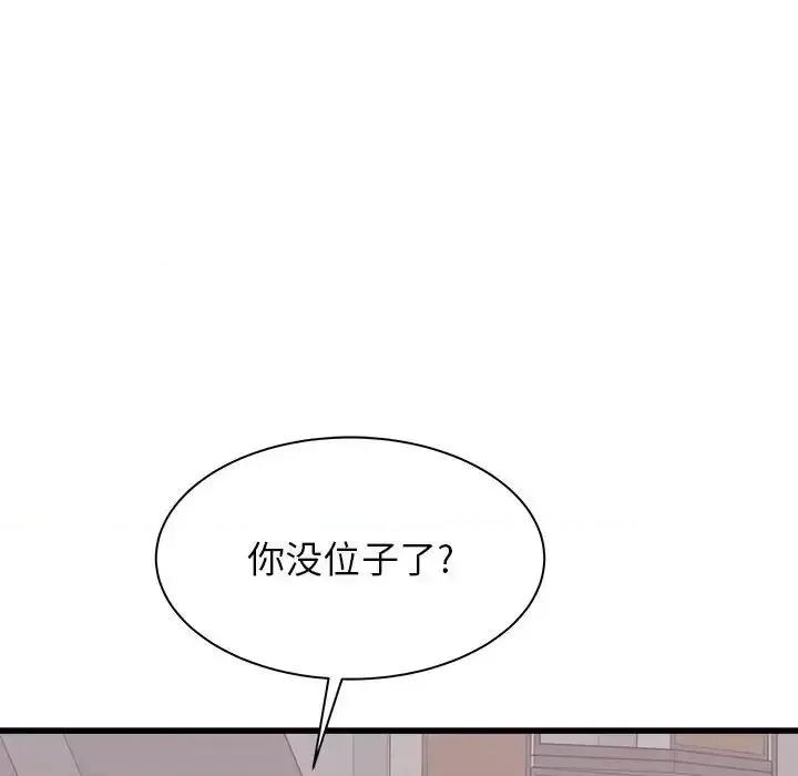 寄住姐姐家 寄住姐姐家-第 12 话 第117页
